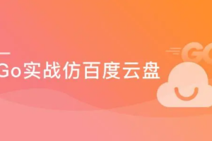 支持10万人同时在线 Go语言打造高并发web即时聊天(IM)应用