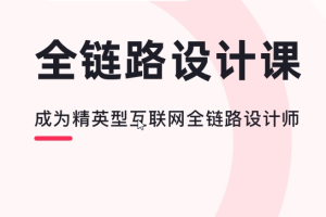 网易微专业-UI设计师全链路培养计划11期|2022年|重磅首发|完结