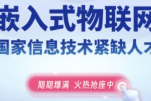 尚硅谷2024嵌入式线下班全部更新