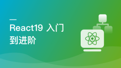 React 19 高薪技术 从入门到进阶（高清同步）