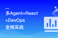 1 人= AI 全栈：多Agent+React19+Elysia+DevOps实战