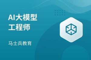 2026年AI大模型工程师